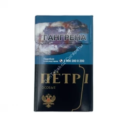 Сигареты Пётр 1 Черные Оптом