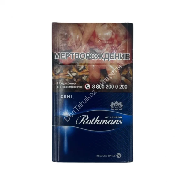 Сигареты Rothmans Demi Blue (Ротманс Деми Блю) Оптом 