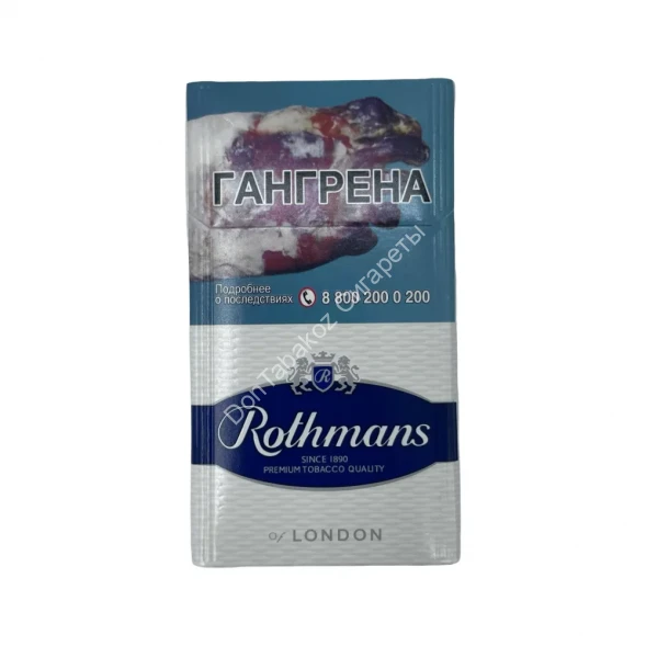 Сигареты Ротманс (Rothmans) Demi Акциз оптом 