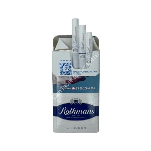 Сигареты Ротманс (Rothmans) Demi Акциз оптом 