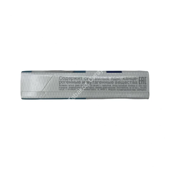 Сигареты Ротманс (Rothmans) Demi Акциз оптом 
